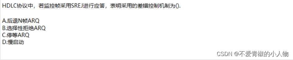 软考中级(网络工程师考核要点)第二章 通信网 第十二期（公共数据网{仅了解}和帧中继FR{Frame Rlay}）后面有个小章总结