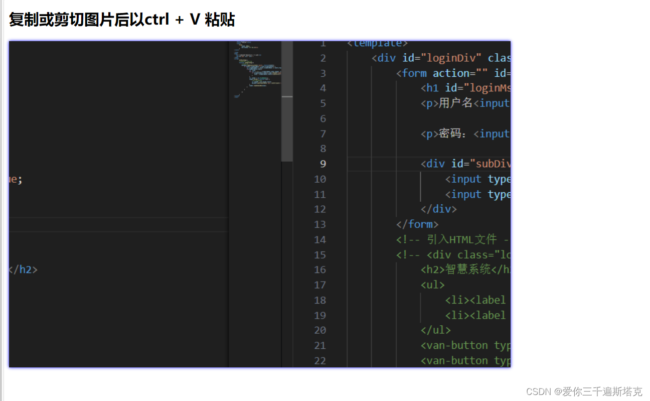 文本，粘贴事件如何实现，先实现一个小目标，如何存入图片，从本地生成源码，先转成base64，ctrl + v这张图片就显示出来了怎样实现的