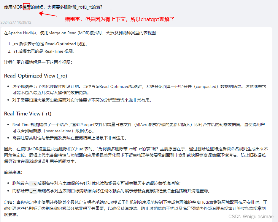 大数据术语系列（1）——COW和MOR，我如何使用chatgpt通俗易懂地理解了hudi这两种表类型