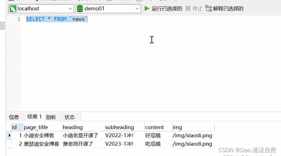 Day44：WEB攻防-PHP应用&SQL盲注&布尔回显&延时判断&报错处理&增删改查方式