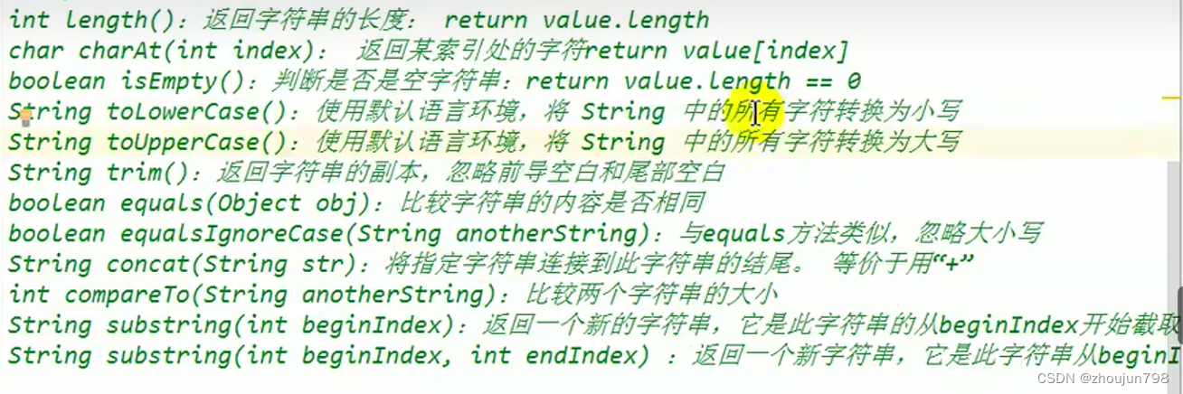 30s速通String——从JVM内存 到相关方法