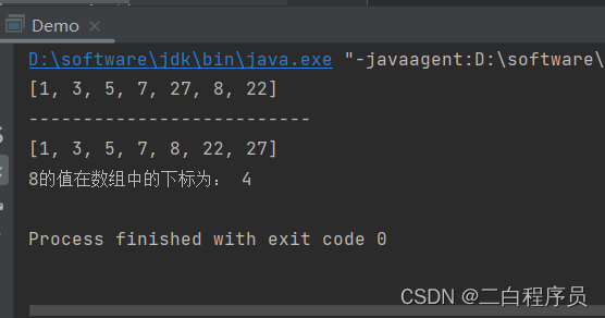 Java入门基础知识第八课（数组）——冒泡排序、Arrays工具类