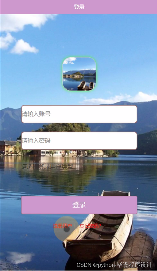 java毕业设计基于微信小程序的西安历史文化系统