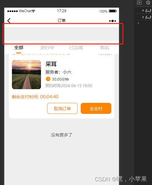 【uniapp】【uview2.0】【u-sticky】Sticky 吸顶