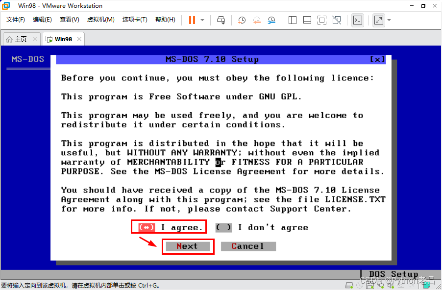 VMwareWorkstation17.0虚拟机搭建Windows 98虚拟机（完整安装步骤详细图文教程）