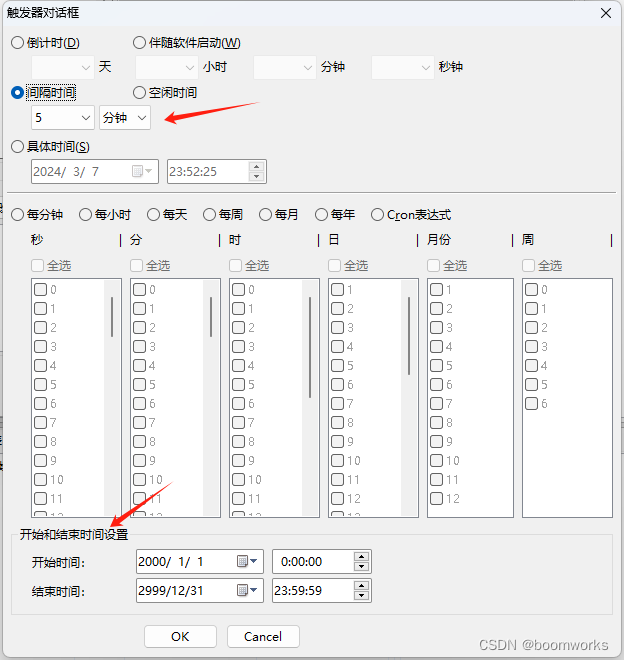 利用“定时执行专家”循环执行BAT、VBS、Python脚本——含参数指定功能