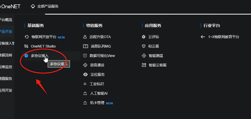 基于ESP32和ESP8266的物联网开发过程（二）