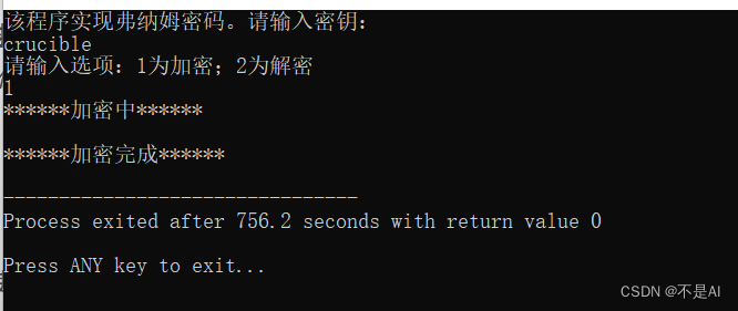 【网络安全】【密码学】【北京航空航天大学】实验五、古典密码（中）【C语言实现】