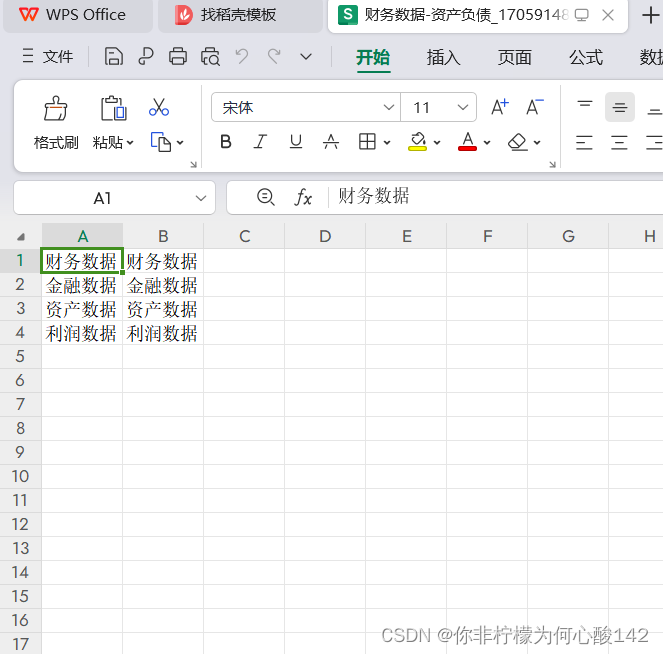 java实现将集合数据导入excel表格之竖向