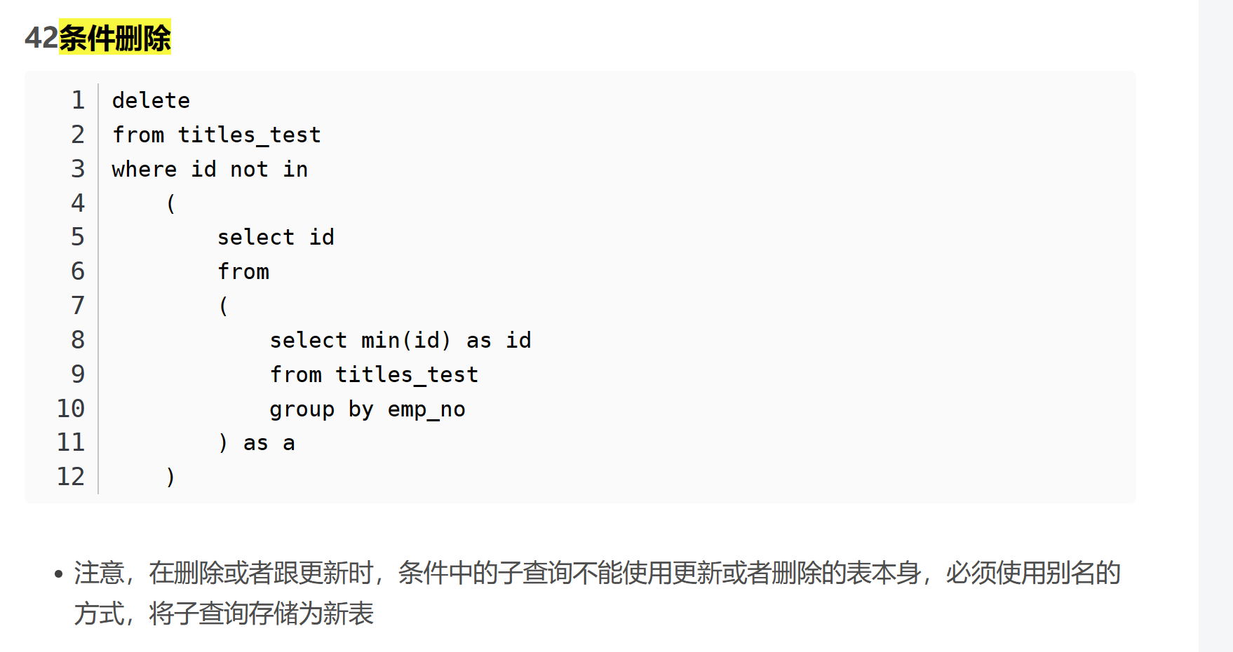 动手写sql 《牛客网80道sql》