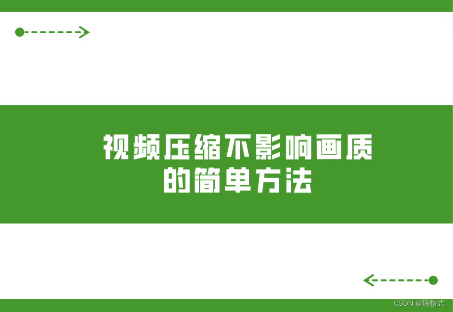 视频压缩不影响画质简单方法，一分钟搞定！