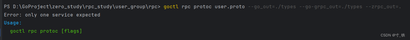 【<span style='color:red;'>Go</span>-Zero】Error: only one service <span style='color:red;'>expected</span> goctl一键转换生成rpc服务错误解决方案