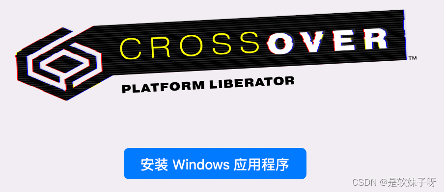 CrossOver有没有Mac破解版 crossover破解版下载 crossover激活码分享 crossover24序列号