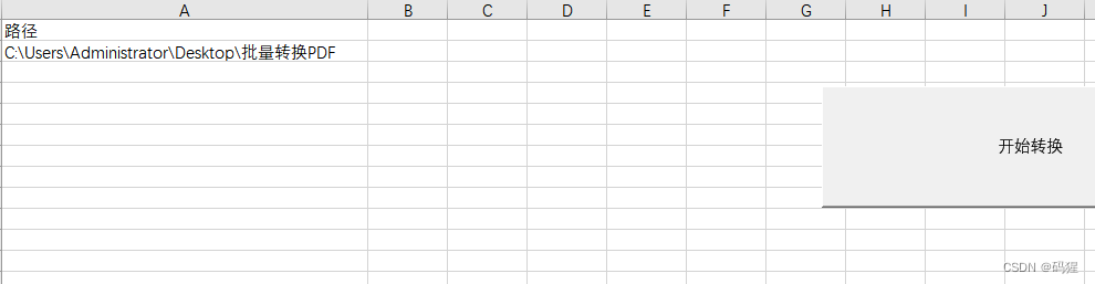 <span style='color:red;'>EXCEL</span>使用VBA<span style='color:red;'>一</span><span style='color:red;'>键</span><span style='color:red;'>批量</span>转换成PDF