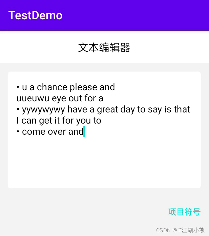 Android<span style='color:red;'>简单</span>支持项目<span style='color:red;'>符号</span>的EditText