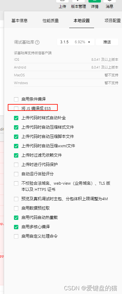 微信小程序 Cannot use import statement outside a module