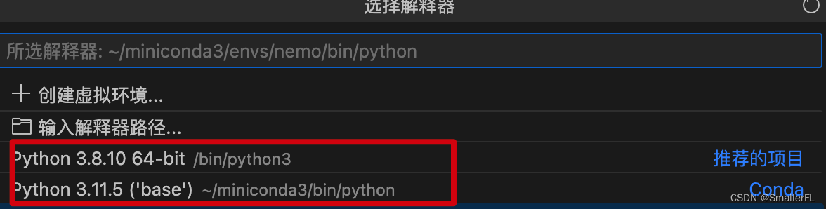 vscode 本地/远程添加python解释器