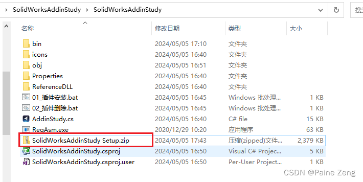 C# SolidWorks 二次开发 -从零开始创建一个插件(3) 发布插件