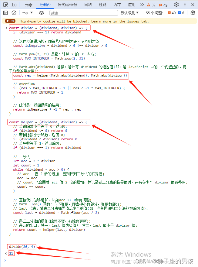 02、JS实现：使用二分查找实现两数相除的算法(要求：不使⽤乘法、除法和 mod 运算符)