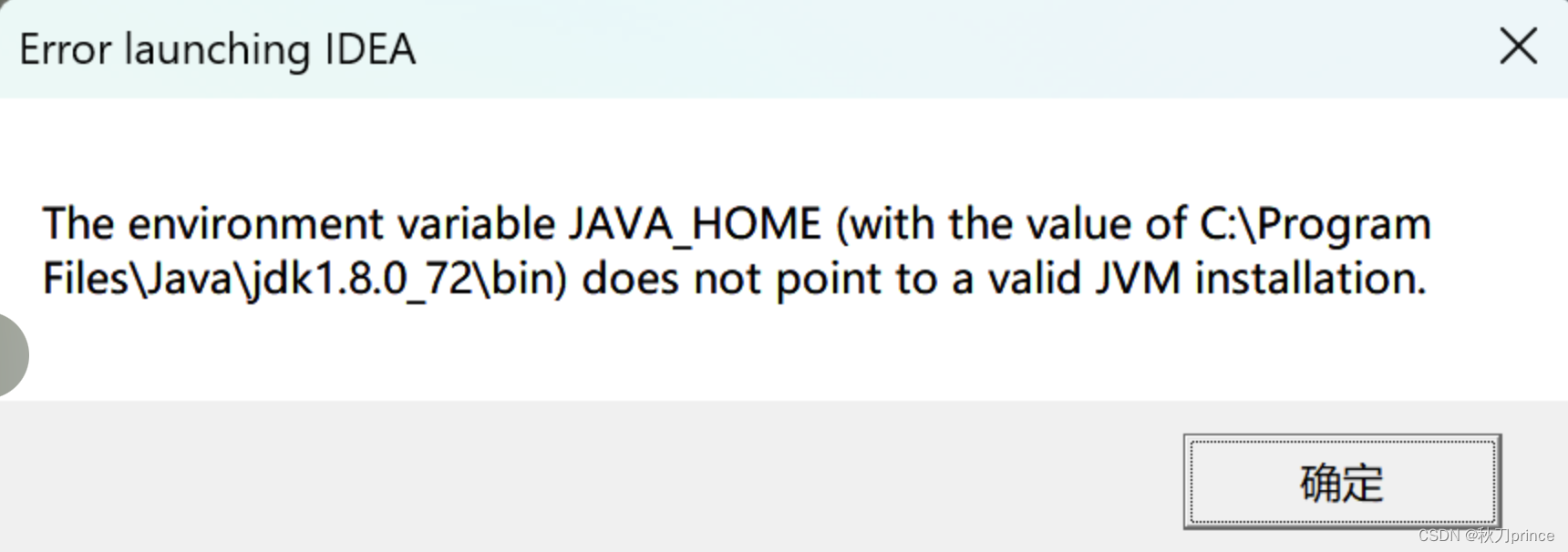 关于IDEA启动报错 【JAVA_HOME does not point to a valid JM installation】