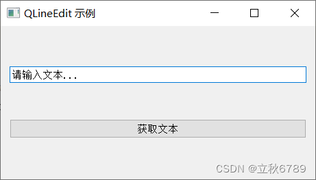 pyqt QLineEdit单行文本框控件