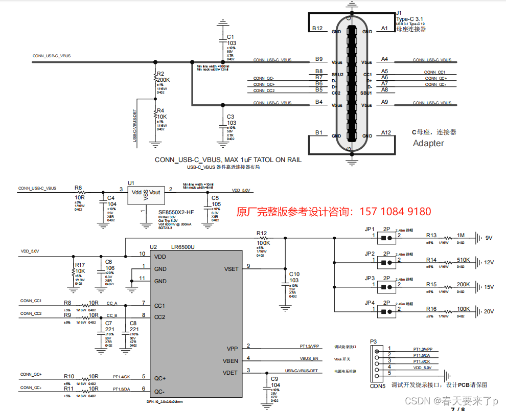 LDR6500U，让设备爱上“被骗”的充电速度！