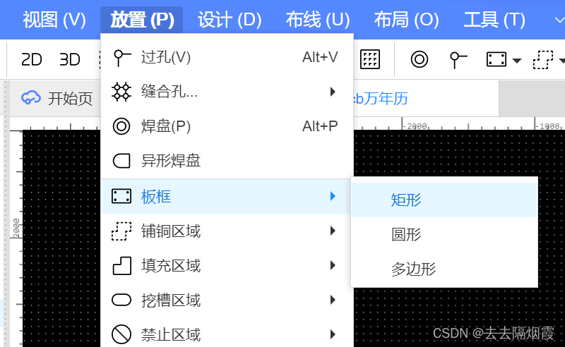 <span style='color:red;'>PCB</span>如何<span style='color:red;'>布局</span>