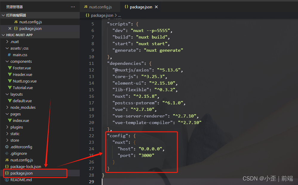 VUE_nuxt启动只能通过localhost访问，ip访问不到:问题解决