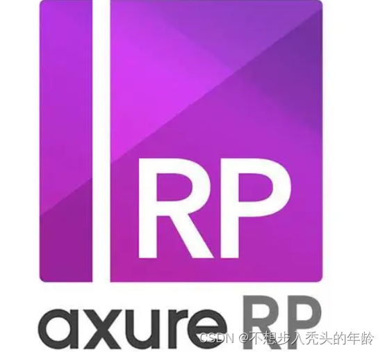 Axure RP - 交互设计的强大引擎