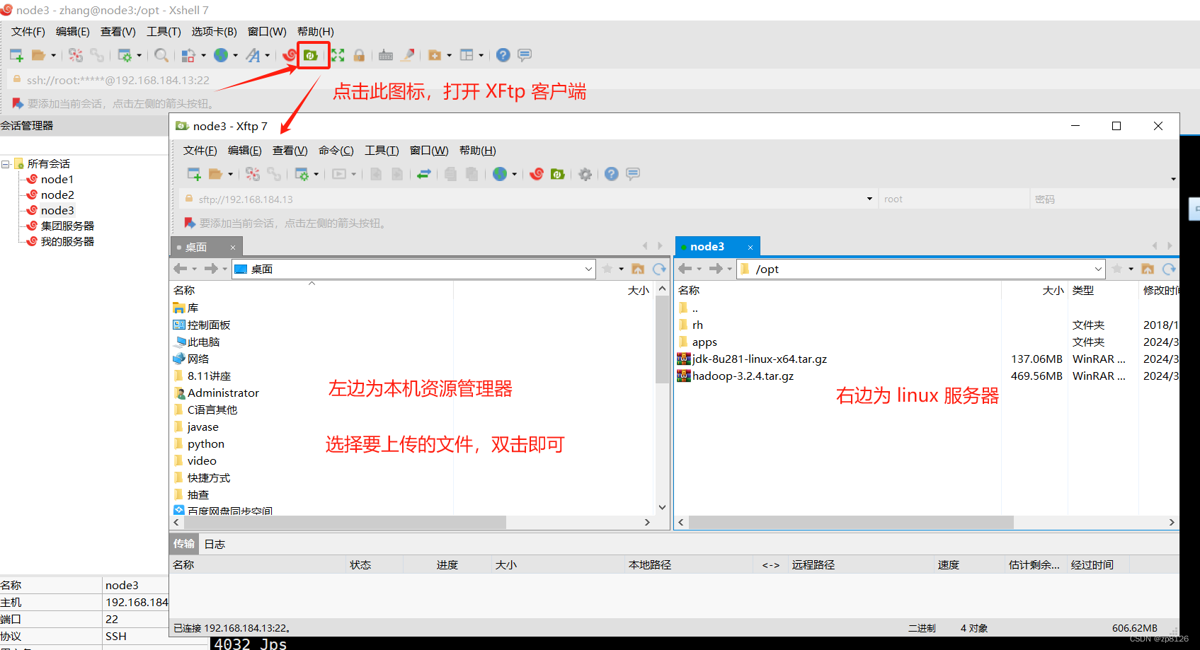 Linux 系统 CentOS7 上<span style='color:red;'>搭</span><span style='color:red;'>建</span> Hadoop HDFS<span style='color:red;'>集</span><span style='color:red;'>群</span><span style='color:red;'>详细</span><span style='color:red;'>步骤</span>