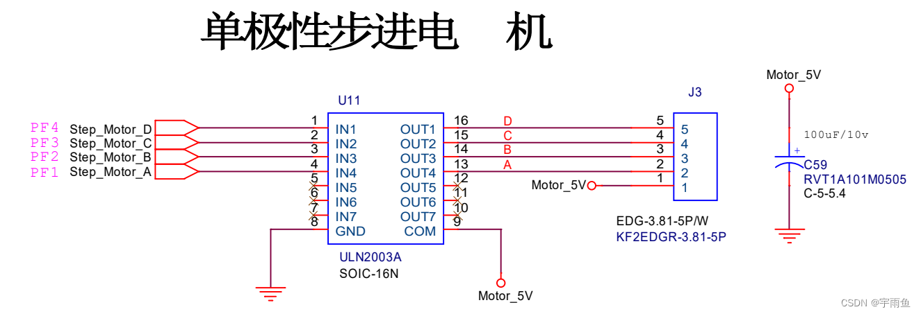 STM32自己从零开始实操07:电机电路原理图