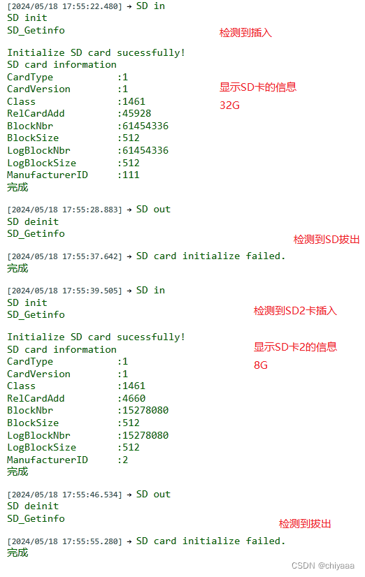 【STM32】检测SD卡是否插入