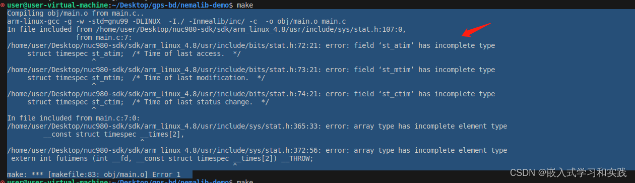 nmealib 库移植 - -编译报错不完全类型 error: field ‘st_atim’ has incomplete type