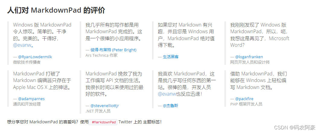 几款主流好用的markdown编辑器介绍