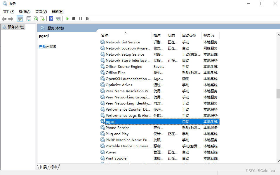 PostgreSQL ZIP版安装完全手册