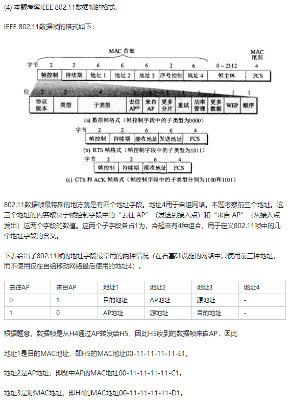 【计算机网络】计算题（作业）