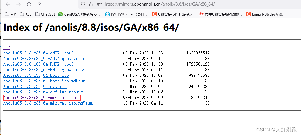 阿里-龙蜥anolis8.8-安装源（设置基础软件仓库时出错）