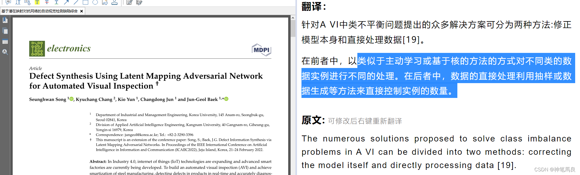 目标检测中类不平衡问题的解决方案分为两种方法:修正模型本身和直接处理数据。请解释一下修正模型本身和直接处理数据这两种方法的定义和特点。