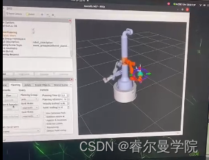 moveit中RM65-B适配拓展轴一体规划