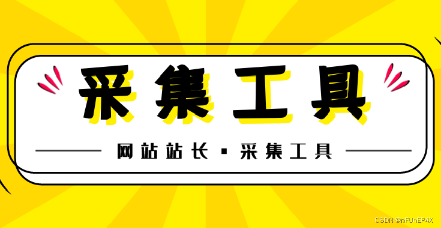 php 采集微信文章内容