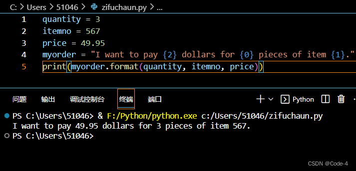 Python字符串
