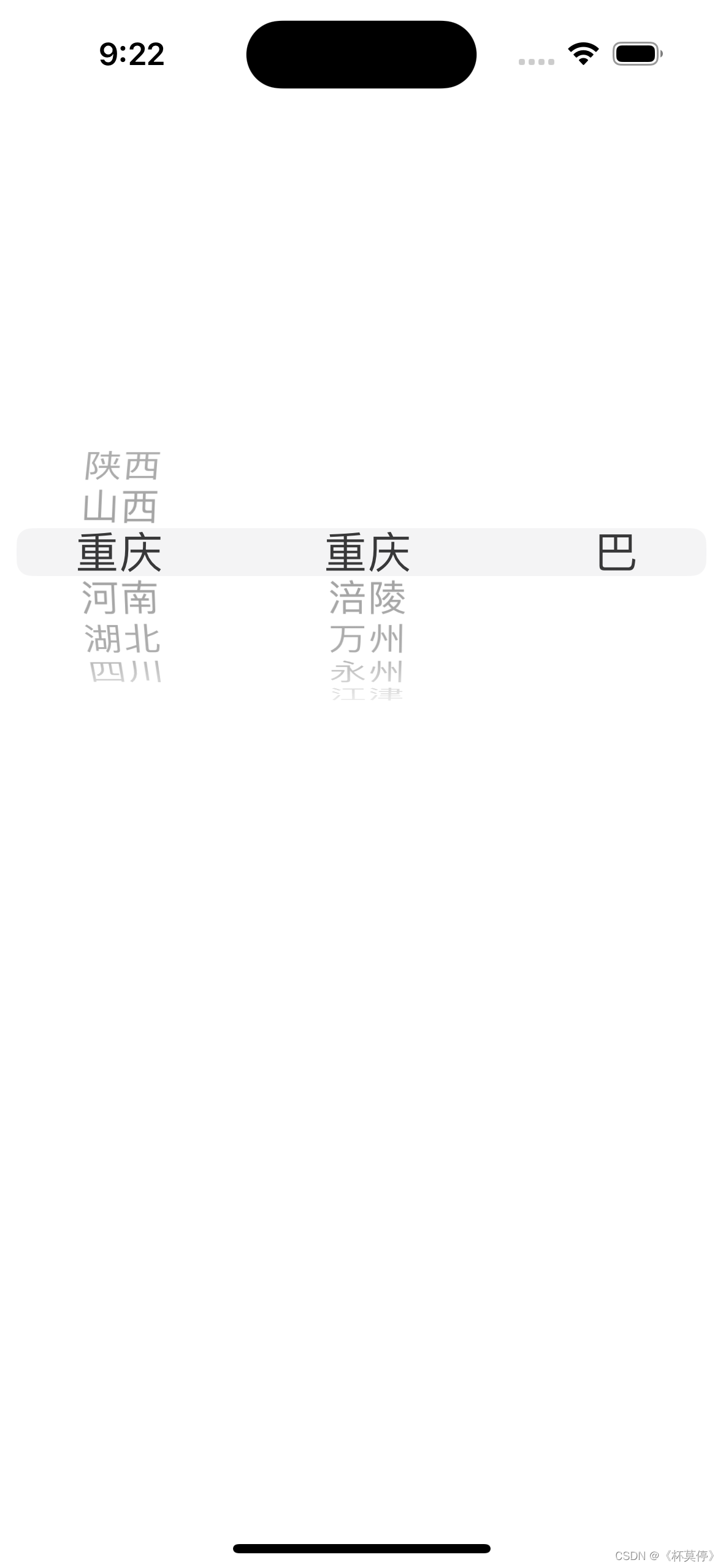 【iOS控件】—— UIPickerView的使用