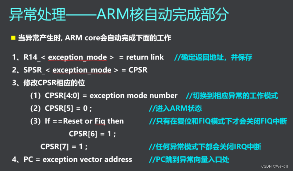 ARM day4 汇编及硬件编程
