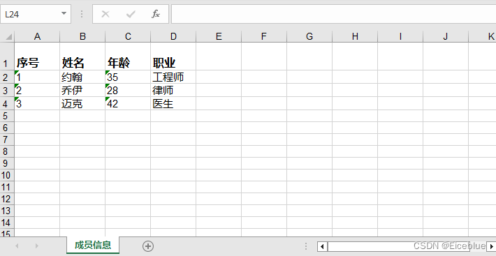 写入文本到Excel工作表