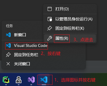 vscode的exe路径