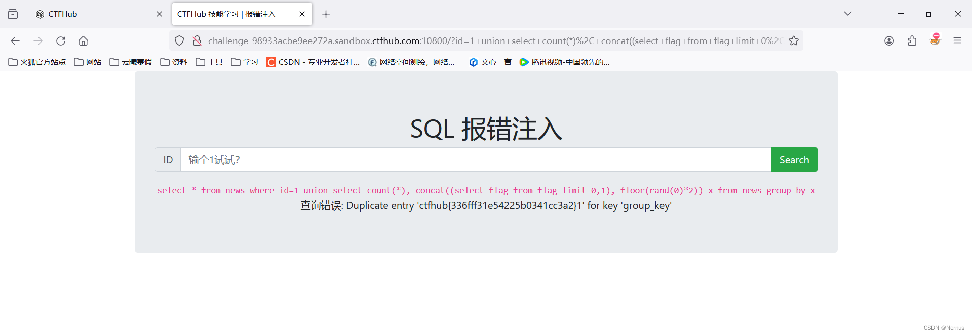 CTFHub（web SQL注入）