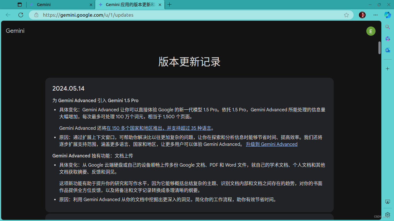 Gemini 1.5 Pro 更新说明