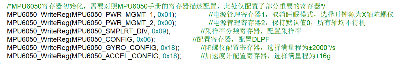 STM32利用硬件I2C读取MPU6050陀螺仪数据