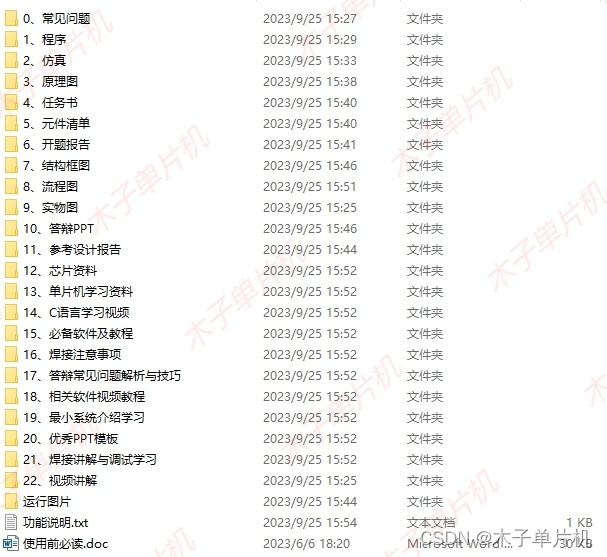 基于51单片机的时钟万年历—可农历显示