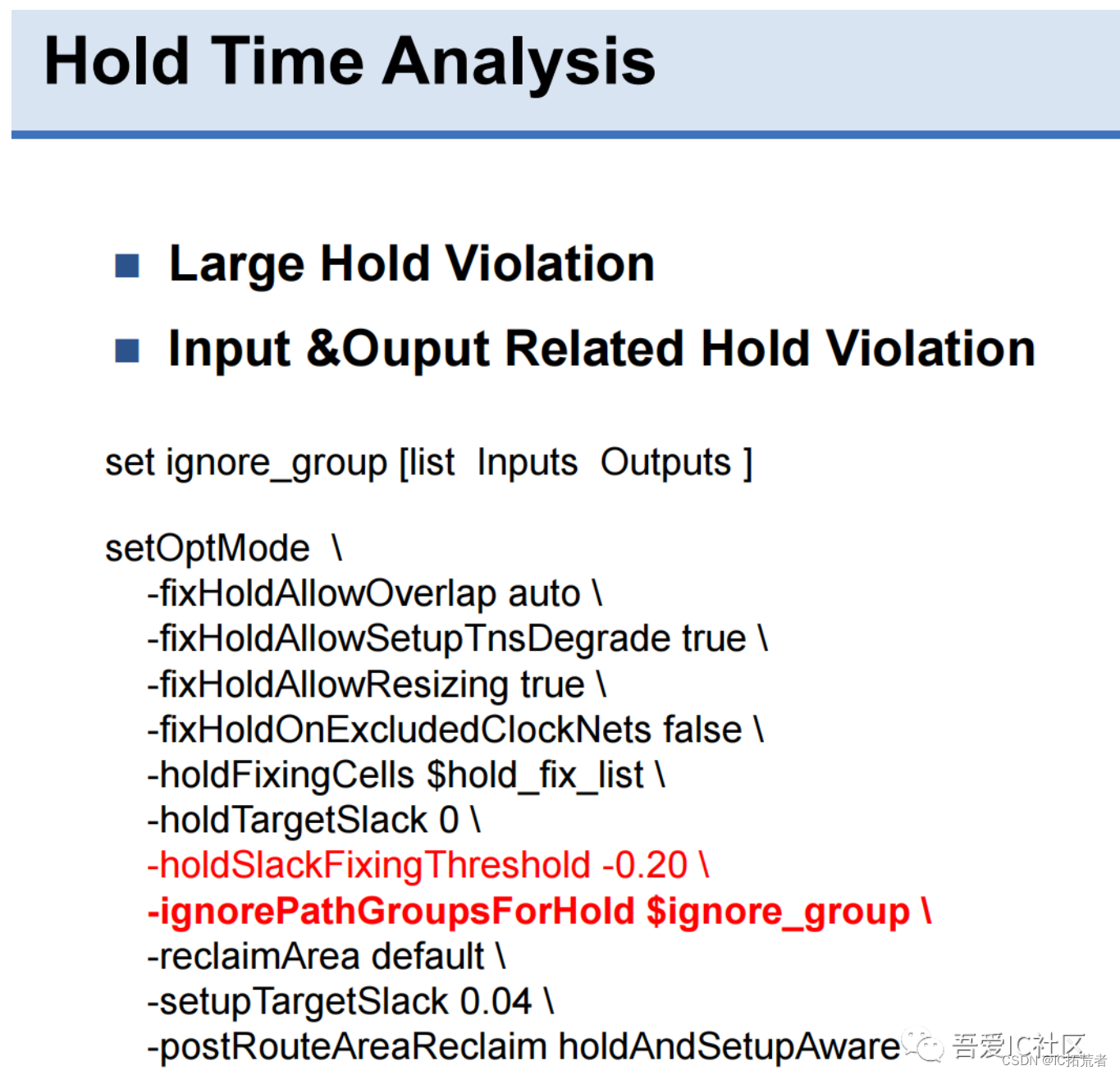 数字IC后端实现之Hold violation fixing修复